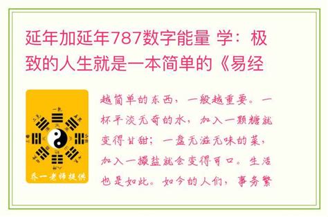 延年加生氣|為何要懂延年加生氣？命理解析